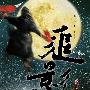 《追影》(Tracing Shadow)[DVDRip]