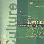 《礼物的流动：一个中国村庄中的互惠原则与社会网络》扫描版[PDF]