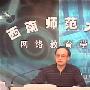 《数学物理方法-西南师范大学》[压缩包]