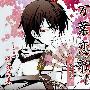 《万叶恋歌系列[全年龄]》DRAMA[全][MP3]
