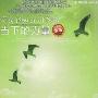 《当下的力量》(The power of now)[PDF]