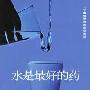 《水是最好的药》(Your Body's Many Cries for Water)[PDF]
