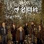 《寻名问姓 第一季》(The Forgotten Season1)[YDY出品][RMVB更新至第1集][MP4更新至第1集][RMVB]