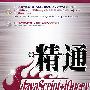 《精通JavaScript+jQuery配套光盘》(JavaScript+jQuery)[压缩包]