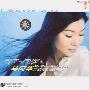 马向华 -《引子与回旋》(Introduction & Rondo Capriccioso)马向华二胡专辑之五[MP3]