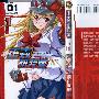 《正义研究会》(justice laboratory)[01-03完结][漫画][日本KTC正式授权中文版][压缩包]