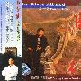 雨果唱片 -《地方民歌·戏曲系列-满江红》(The River All Red)[莫华伦 Warren Mok][FLAC]