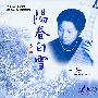 雨果唱片 -《中国弹拨乐系列-阳春白雪》(White Snow in Early Spring)[王静 WONG Ching][APE]