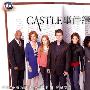 《Castle事件簿 第二季》(Castle Season2)[FRTVS小组出品]更新第1集[RMVB]