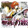 《圣剑锻造师》(blasmi)[01连载中][漫画][轻之国度][压缩包]
