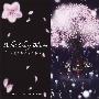 《Perfect Cherry Blossom～星と冬と金の年～》[C76][東京アクティブNEETs][東方][同人音楽][附BK][FLAC]