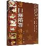 《向二战统帅学管理》扫描版[PDF]
