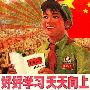 群星 -《嘻游记vol.4天天向上》[MP3]