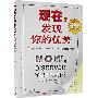《现在, 发现你的优势》(Now, Discover Your Strengths)中译本/扫描版[PDF]