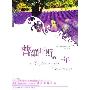 《普罗旺斯的一年》(A Year in Provence)非影印版[PDF]