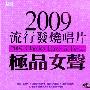 伤感音乐 -《超好听的女唱》[MP3]