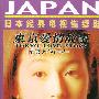 《东京爱情故事》(Tokyo Love Story)上海电视台国配/日语 [DVDRip]