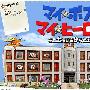 《我的老大 我的英雄》(My Boss My Hero)更新02回/06夏季日剧/外挂繁中字幕/720P[HDTV]