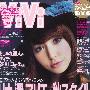 《日本原版杂志昕薇》(vivi)2009年11月刊