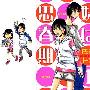 《思春期妹妹》【ACGTALK汉化】[氏家ト全] 妹は思春期 1~2卷（四格漫画）[压缩包]