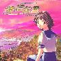 《情归故里》(OKAERI! )中文硬盘版[压缩包]