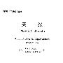 《天线 (第三版)》(Antennas: For All Applications )英文影印版[DJVU]