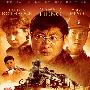 《富贵列车》(Millionaire's Express)国粤英三语[HALFCD]