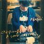 杨瑞代 -《给你的情书》正式版[MP3]
