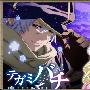 《信蜂》(Tegamibachi)[华盟字幕社][09年10月新番][更新01话RMVB][TVRip]