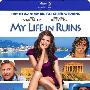 《濒临崩溃的生活》(My Life in Ruins)[BDRip]
