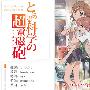 《某科学的超电磁炮》(To_Aru_Kagaku_no_Railgun)[09年10月新番][WLGO&SGS字幕组][第一话][TVRip]