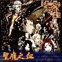 《圣魔之血》(Trinity_Blood)[WLGO&PPX][DVD 1-24完结][重制版][MKV/RMVB][DVDRip]