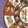 原声大碟 -《杨佩佩精装大戏主题曲》[内嵌CUE][WV]