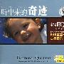 《听出来的奇迹_情绪商数》(Emotional Quotient)[APE][2CD][压缩包]