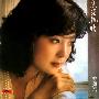 邓丽君 -《淡淡幽情》TV数码修复版[TVRip]