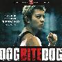 《狗咬狗》(Dog Bite Dog)国粤英导五语版/含花絮[HALFCD]
