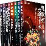 《国风讲故事 - 鬼吹灯》[MP3]