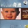 《听出来的奇迹_体能商数》(Physical Quotient)[APE][2CD][压缩包]