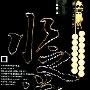 《水之道-水的无为自然哲学与处世立业之道》(The Way of Water)影印版[PDF]