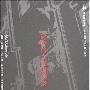 《阿拉伯之夜谋杀案》(The Arabian Nights Murder)中译本/影印版[PDF]