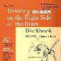 《用右脑绘画》(The New Drawing on the Right Side of the Brain Workbook)PDF