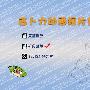 《吉卜力动画短片集》[光盘镜像]