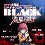 《黑之契约者 -流星之双子-》(DARKER_THAN_BLACK -Ryuusei_no_gemini-)[Dymy][BIG5][1024X576][RMVB][更新01话][HDTV]