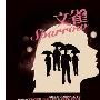 Xavier Jamaux Fred Avril 导演杜琪峰 -《文雀》(sparrow)法国版[MP3]