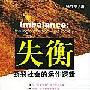 《失衡-断裂社会的运作逻辑》(Imbalance: the Logic of a Fractured Society)影印版[PDF]