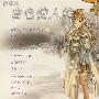 《初恋 白色情人节》(FirstLove)繁体光盘clone版[光盘镜像]