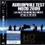 Various Artists -《试音王2009》(Audiophile HQCD 2009)[APE]