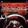 《神隐》(Ookami Kakushi)已破解[光盘镜像][PSP]
