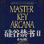 《硅谷禁书3部》(The Master Key System)[压缩包]