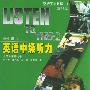 《英语中级听力答案》(the key of Listen to this2)
